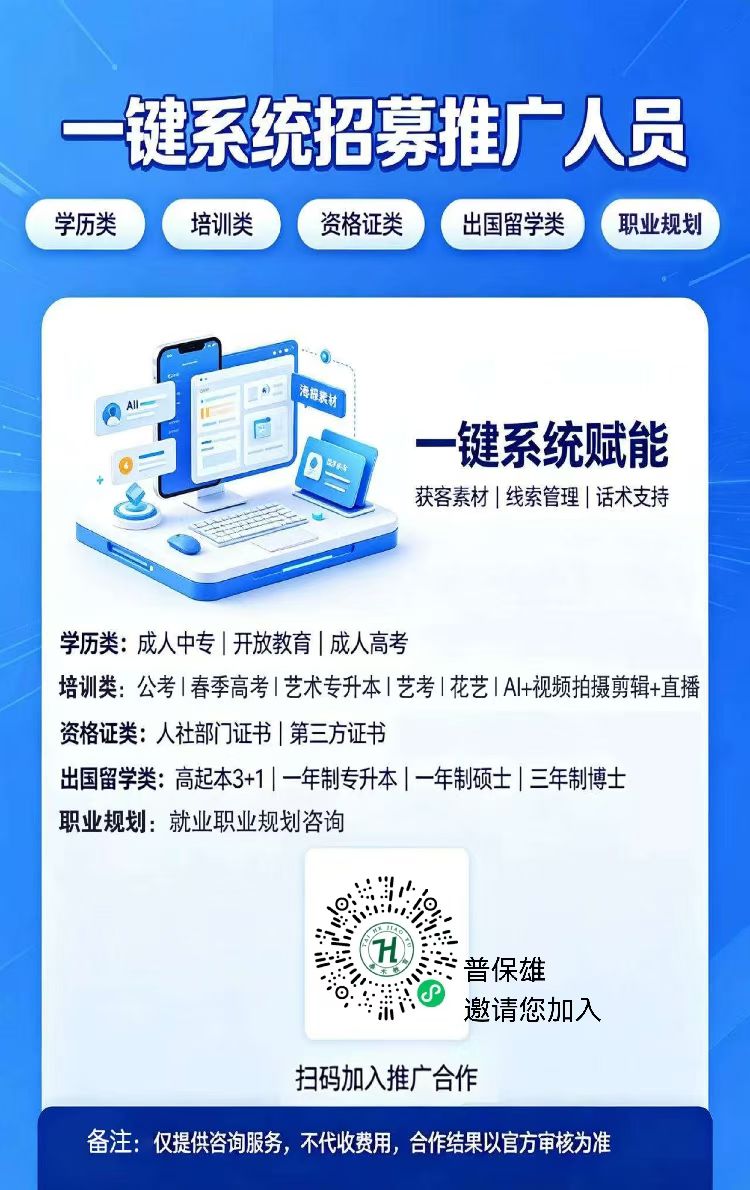 云南泰禾教育官方推广微信二维码